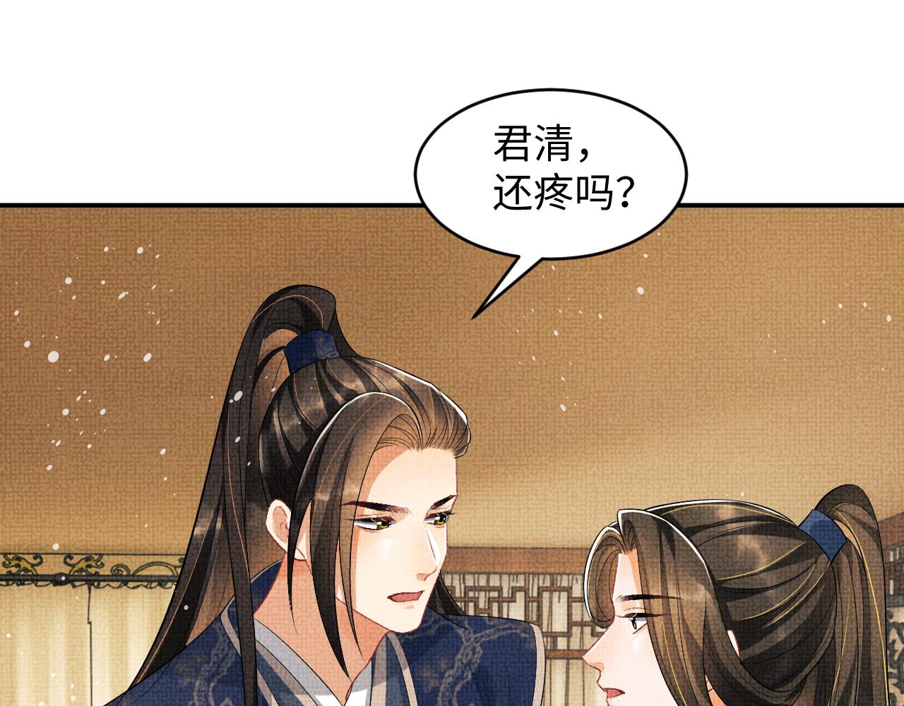 妻为上韩漫全集-第86话 君清痛到昏迷无删减无遮挡章节图片 