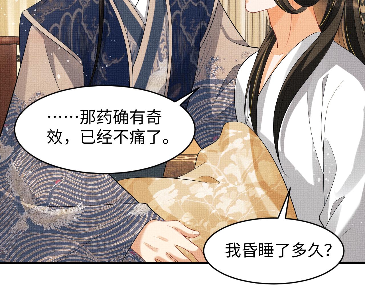 妻为上韩漫全集-第86话 君清痛到昏迷无删减无遮挡章节图片 