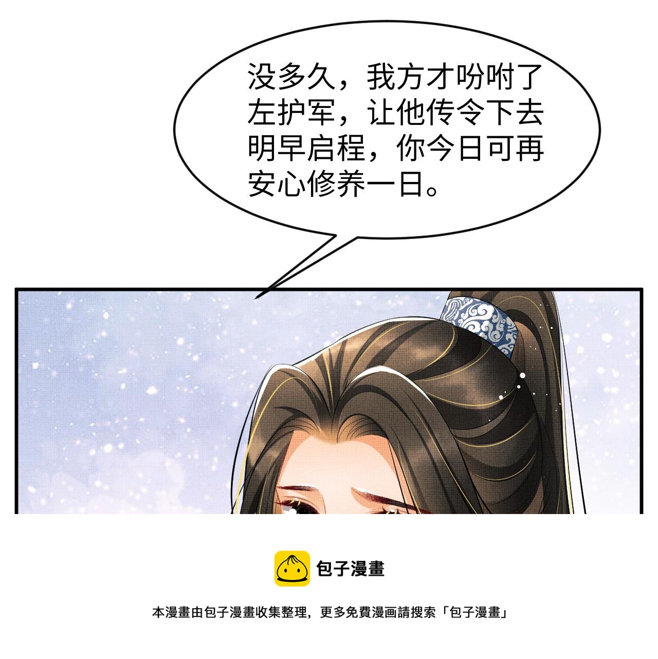 妻为上韩漫全集-第86话 君清痛到昏迷无删减无遮挡章节图片 