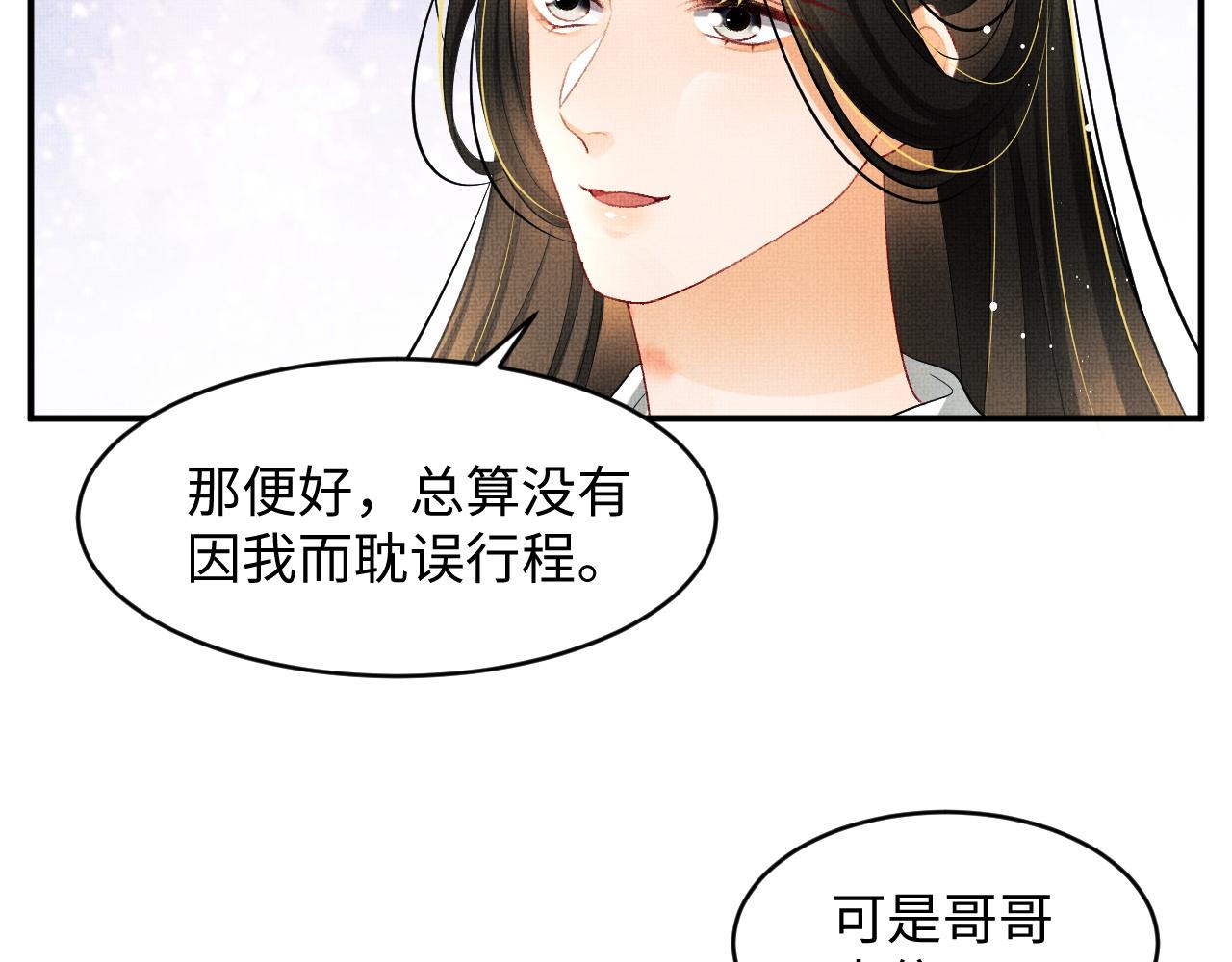 妻为上韩漫全集-第86话 君清痛到昏迷无删减无遮挡章节图片 