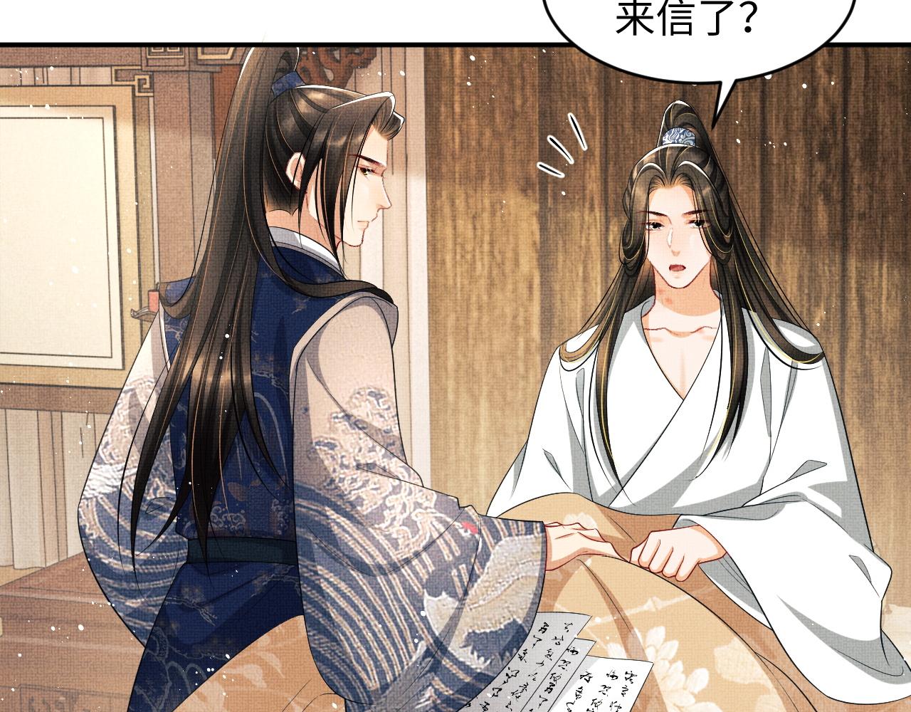 妻为上韩漫全集-第86话 君清痛到昏迷无删减无遮挡章节图片 