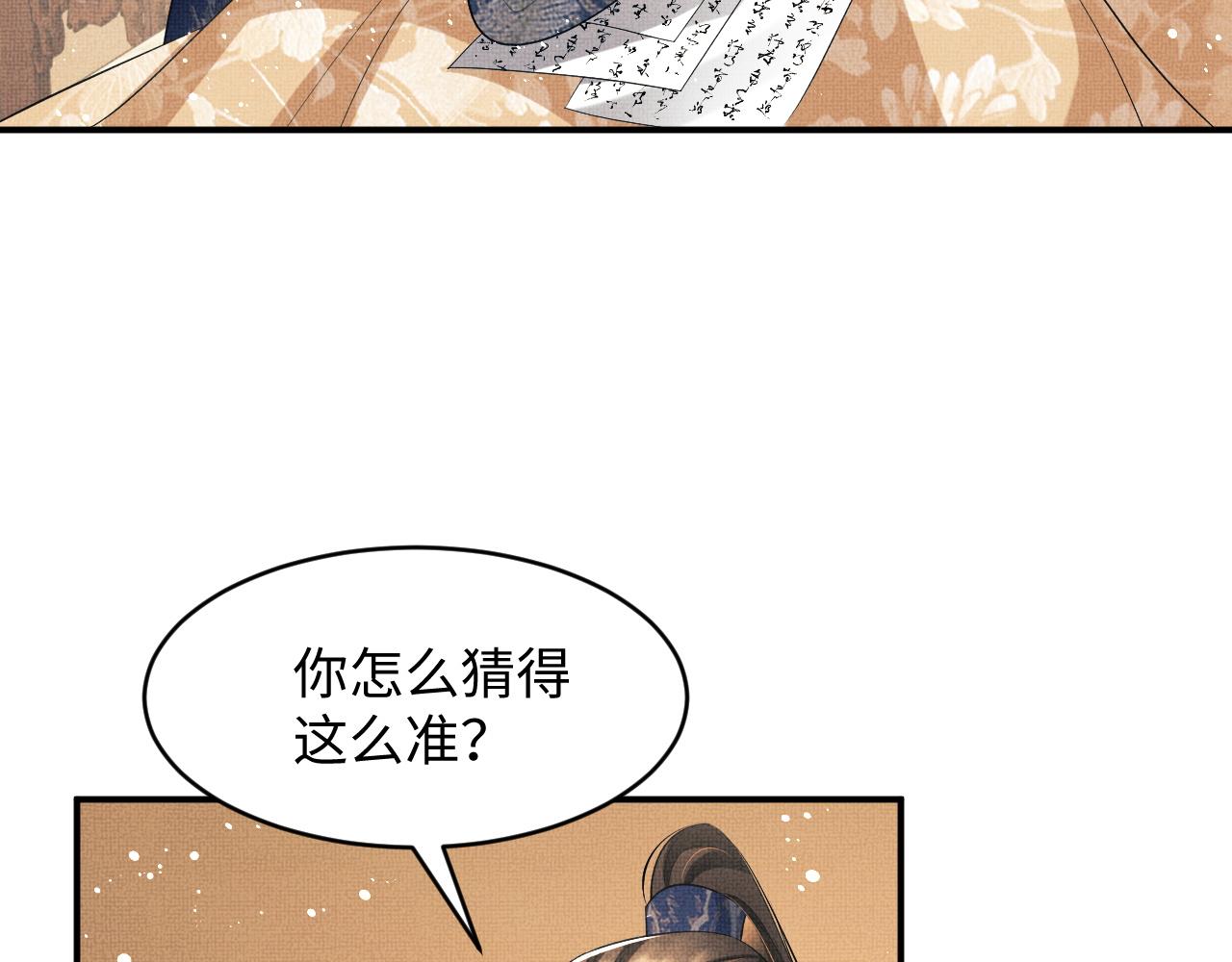 妻为上韩漫全集-第86话 君清痛到昏迷无删减无遮挡章节图片 