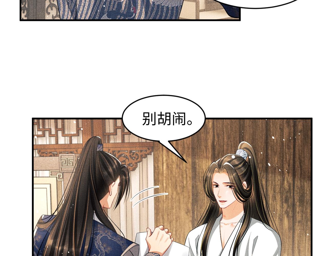 妻为上韩漫全集-第86话 君清痛到昏迷无删减无遮挡章节图片 