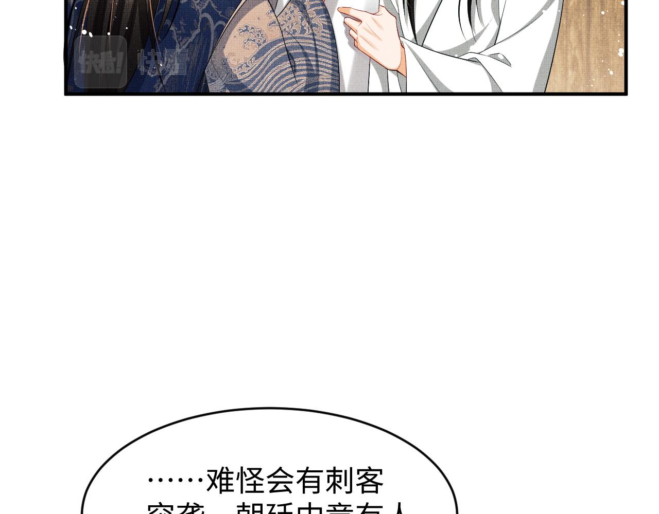 妻为上韩漫全集-第86话 君清痛到昏迷无删减无遮挡章节图片 