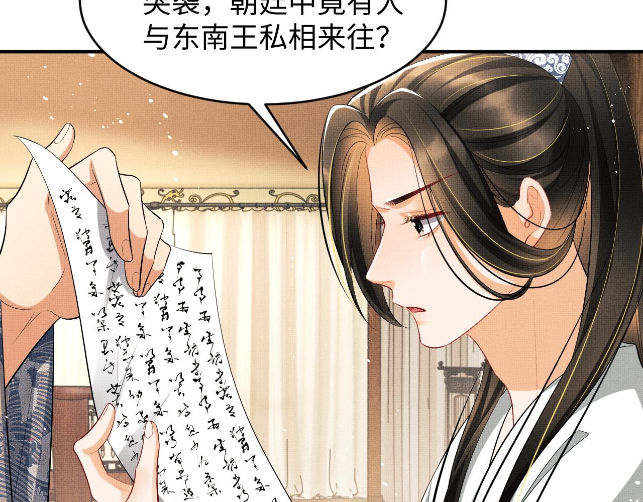 妻为上韩漫全集-第86话 君清痛到昏迷无删减无遮挡章节图片 