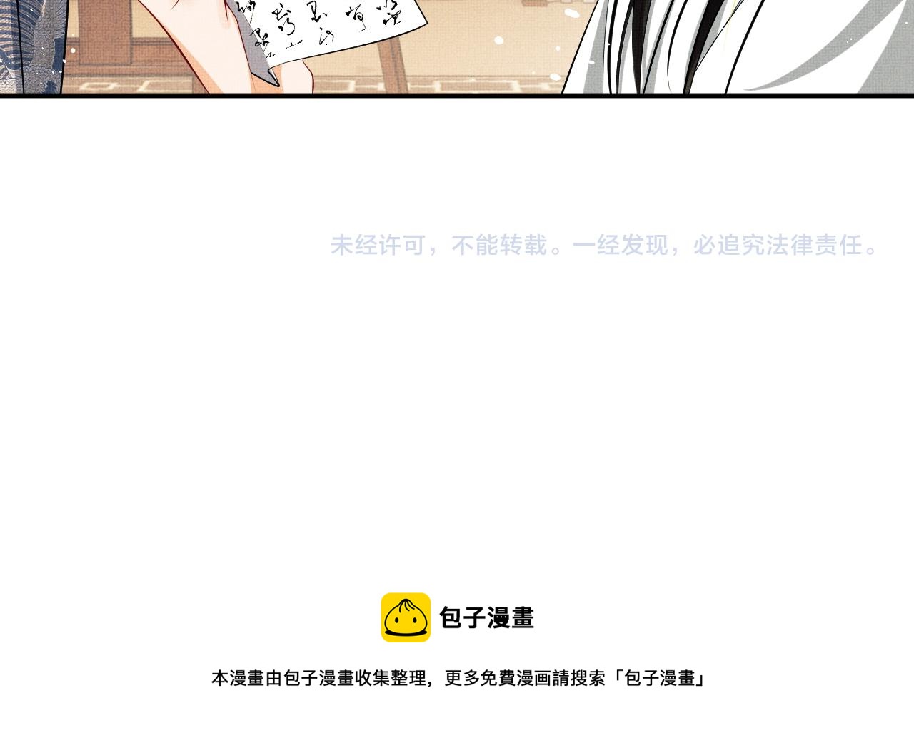 妻为上韩漫全集-第86话 君清痛到昏迷无删减无遮挡章节图片 