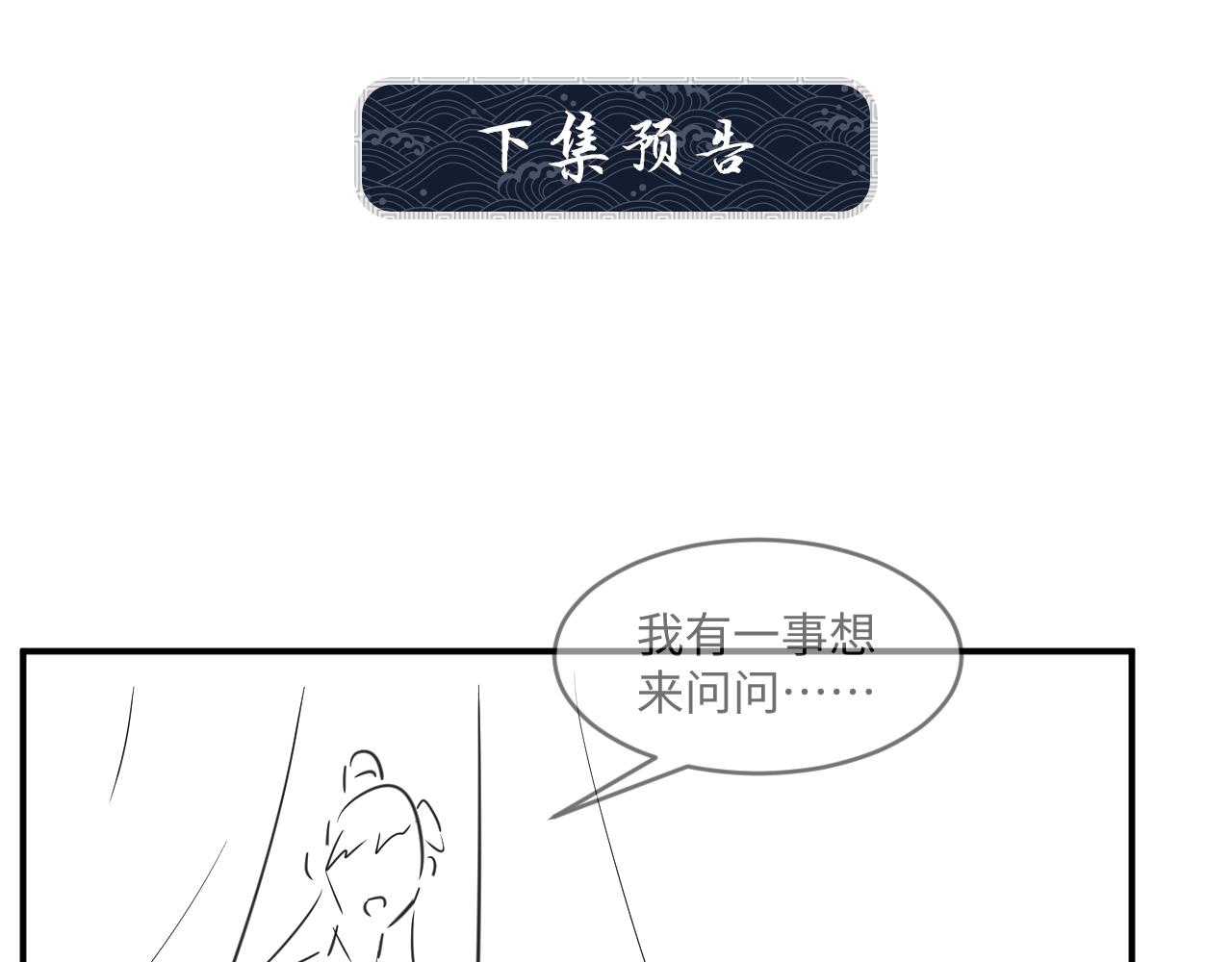 妻为上韩漫全集-第86话 君清痛到昏迷无删减无遮挡章节图片 