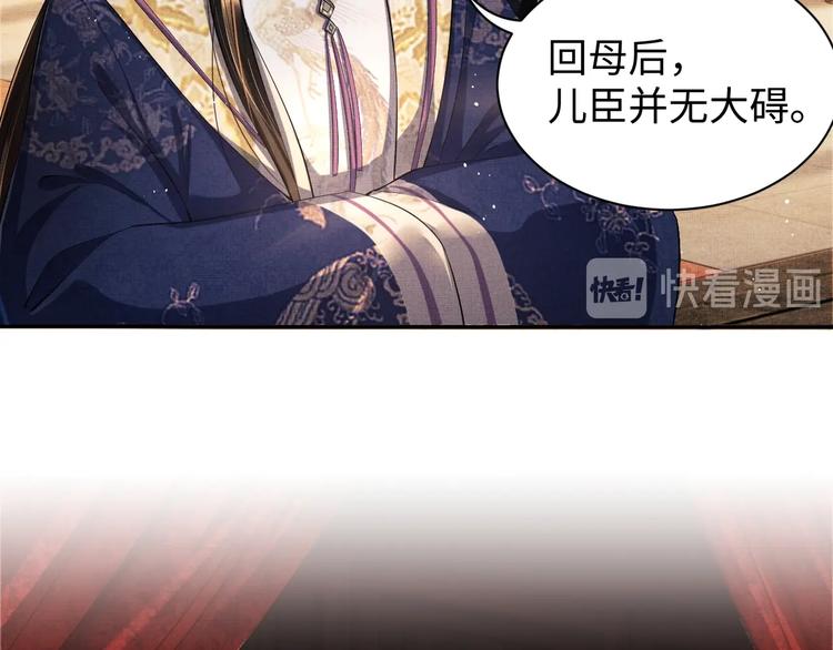 妻为上韩漫全集-第7话 拜见父皇母后无删减无遮挡章节图片 