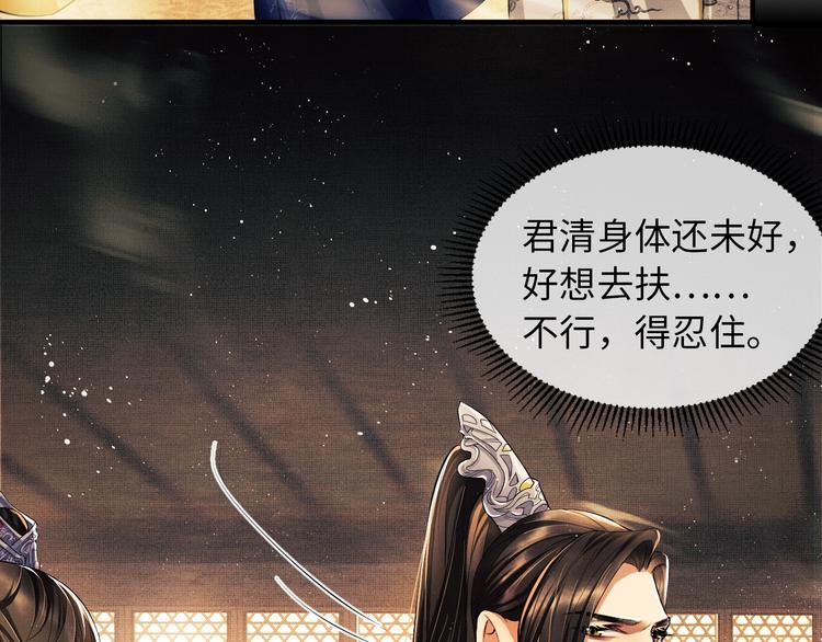 妻为上韩漫全集-第7话 拜见父皇母后无删减无遮挡章节图片 