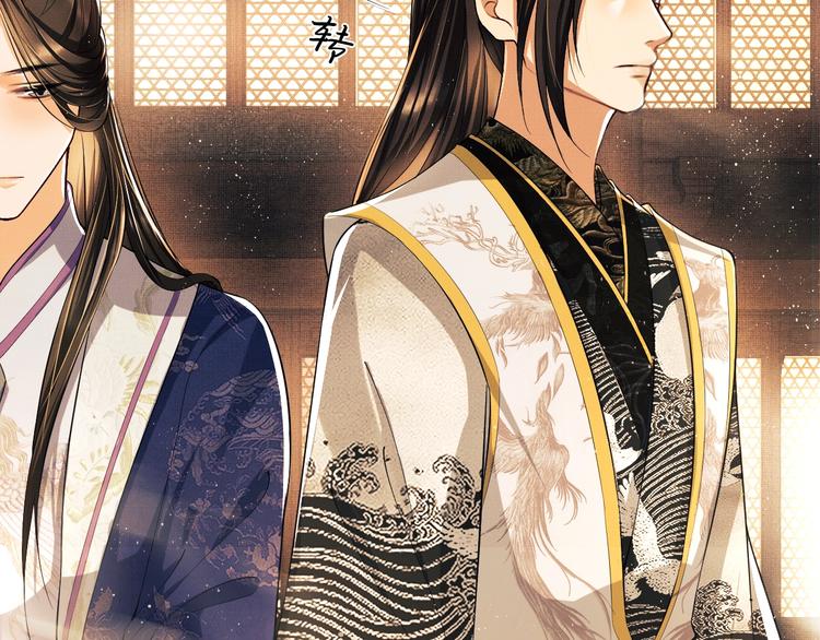 妻为上韩漫全集-第7话 拜见父皇母后无删减无遮挡章节图片 
