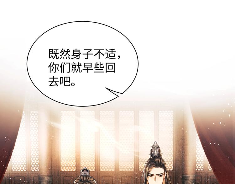 妻为上韩漫全集-第7话 拜见父皇母后无删减无遮挡章节图片 