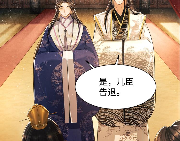 妻为上韩漫全集-第7话 拜见父皇母后无删减无遮挡章节图片 