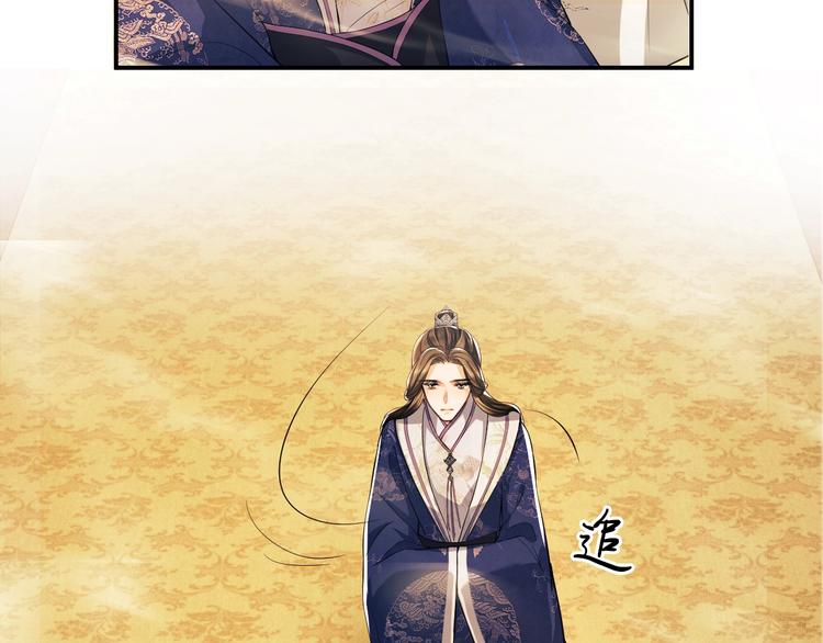 妻为上韩漫全集-第7话 拜见父皇母后无删减无遮挡章节图片 