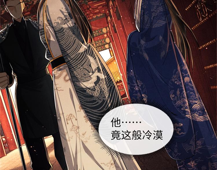妻为上韩漫全集-第7话 拜见父皇母后无删减无遮挡章节图片 