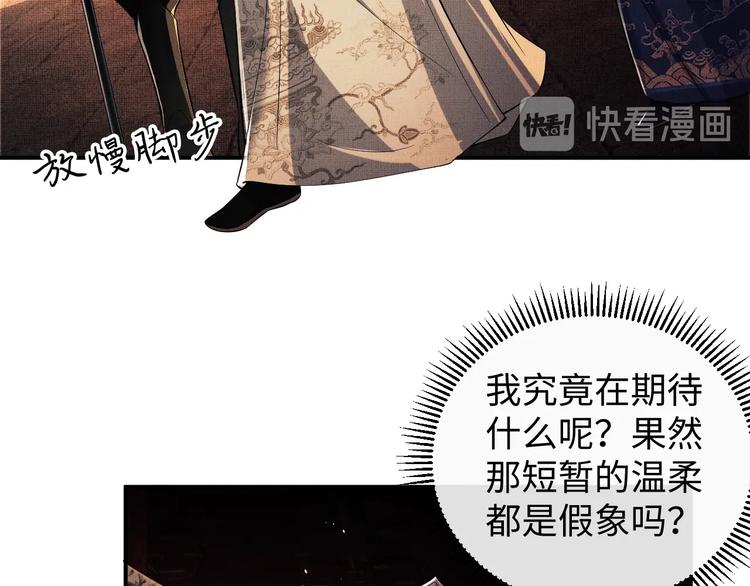 妻为上韩漫全集-第7话 拜见父皇母后无删减无遮挡章节图片 