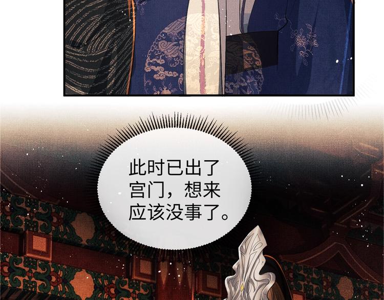 妻为上韩漫全集-第7话 拜见父皇母后无删减无遮挡章节图片 