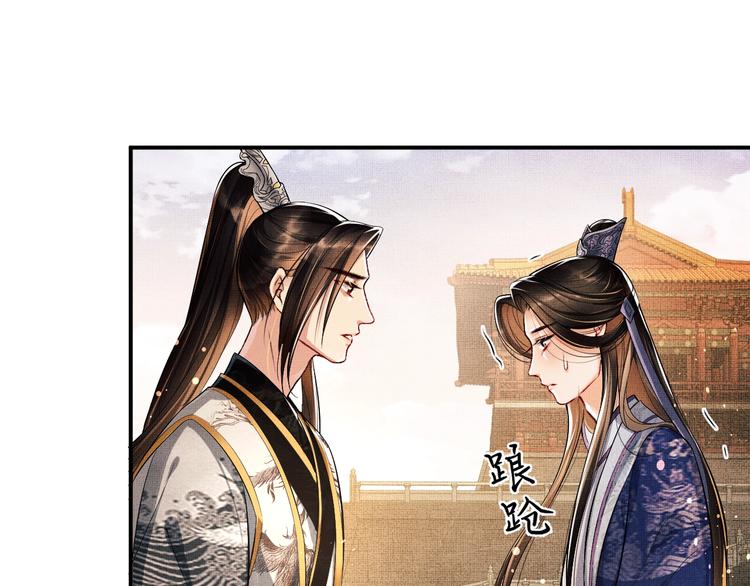 妻为上韩漫全集-第7话 拜见父皇母后无删减无遮挡章节图片 