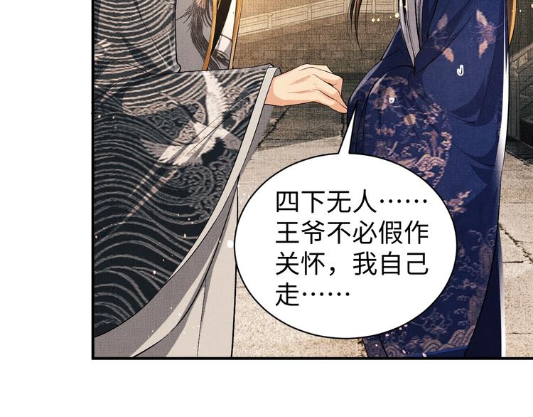 妻为上韩漫全集-第7话 拜见父皇母后无删减无遮挡章节图片 