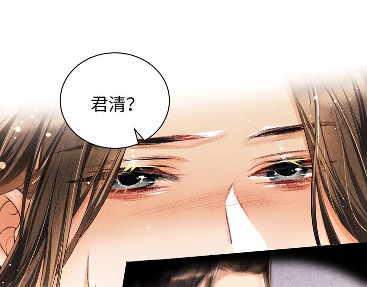 妻为上韩漫全集-第7话 拜见父皇母后无删减无遮挡章节图片 
