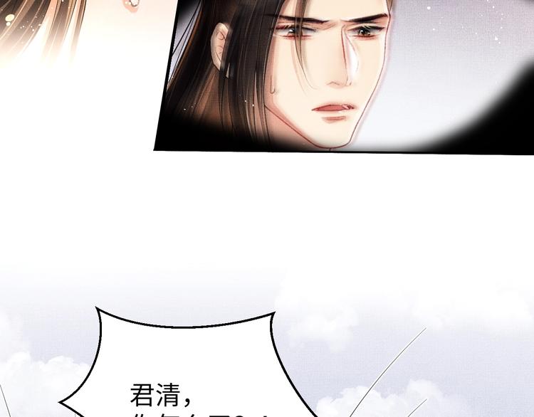 妻为上韩漫全集-第7话 拜见父皇母后无删减无遮挡章节图片 