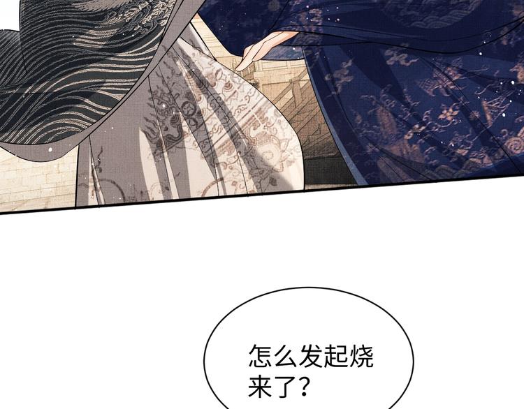 妻为上韩漫全集-第7话 拜见父皇母后无删减无遮挡章节图片 