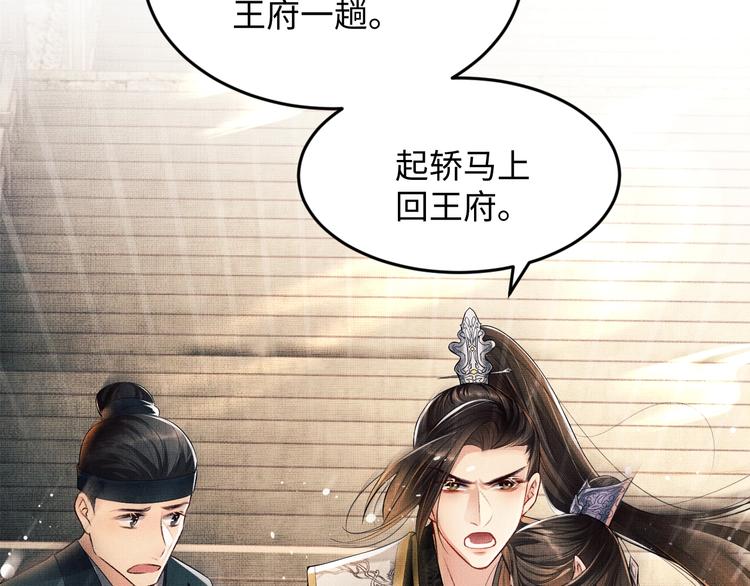 妻为上韩漫全集-第7话 拜见父皇母后无删减无遮挡章节图片 