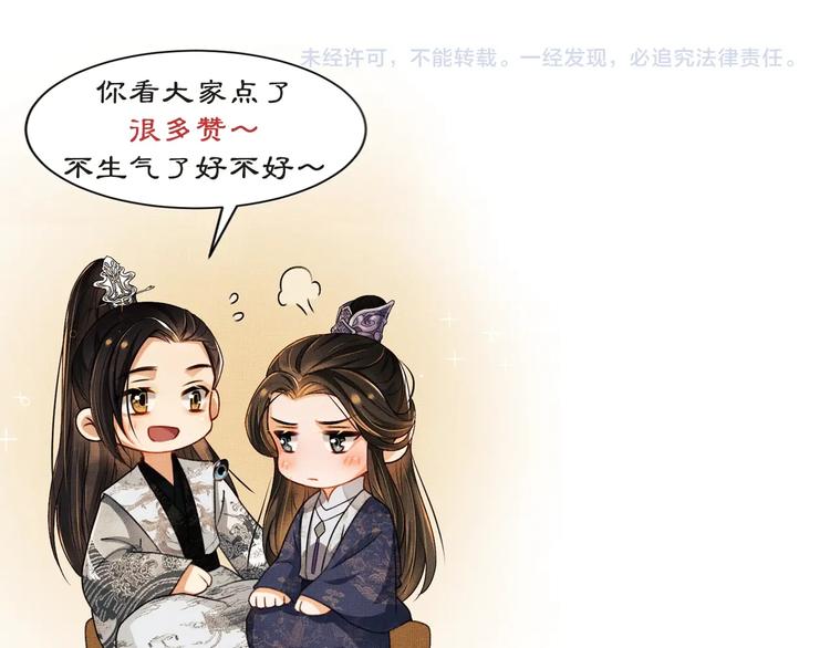 妻为上韩漫全集-第7话 拜见父皇母后无删减无遮挡章节图片 