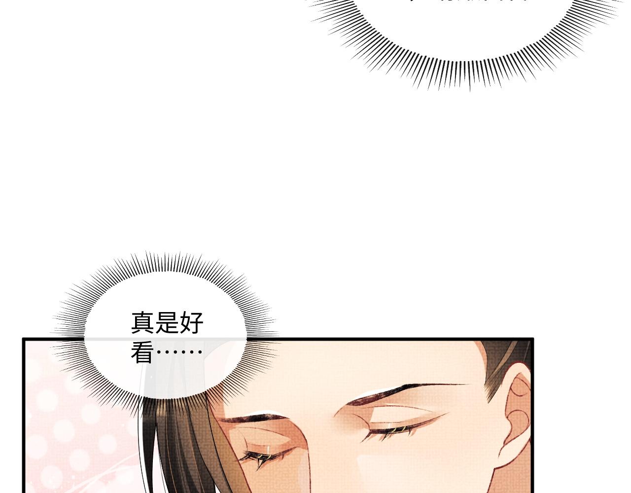 妻为上韩漫全集-第87话 君清最心疼的是我！无删减无遮挡章节图片 
