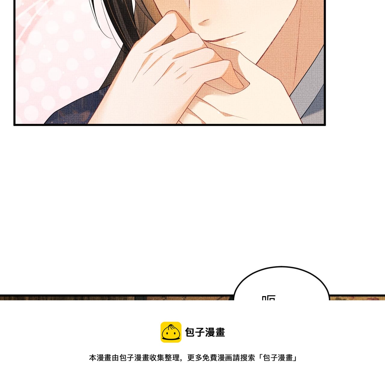 妻为上韩漫全集-第87话 君清最心疼的是我！无删减无遮挡章节图片 