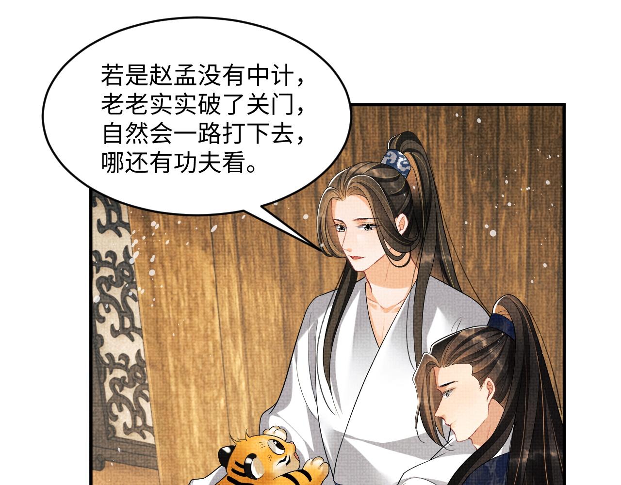 妻为上韩漫全集-第87话 君清最心疼的是我！无删减无遮挡章节图片 
