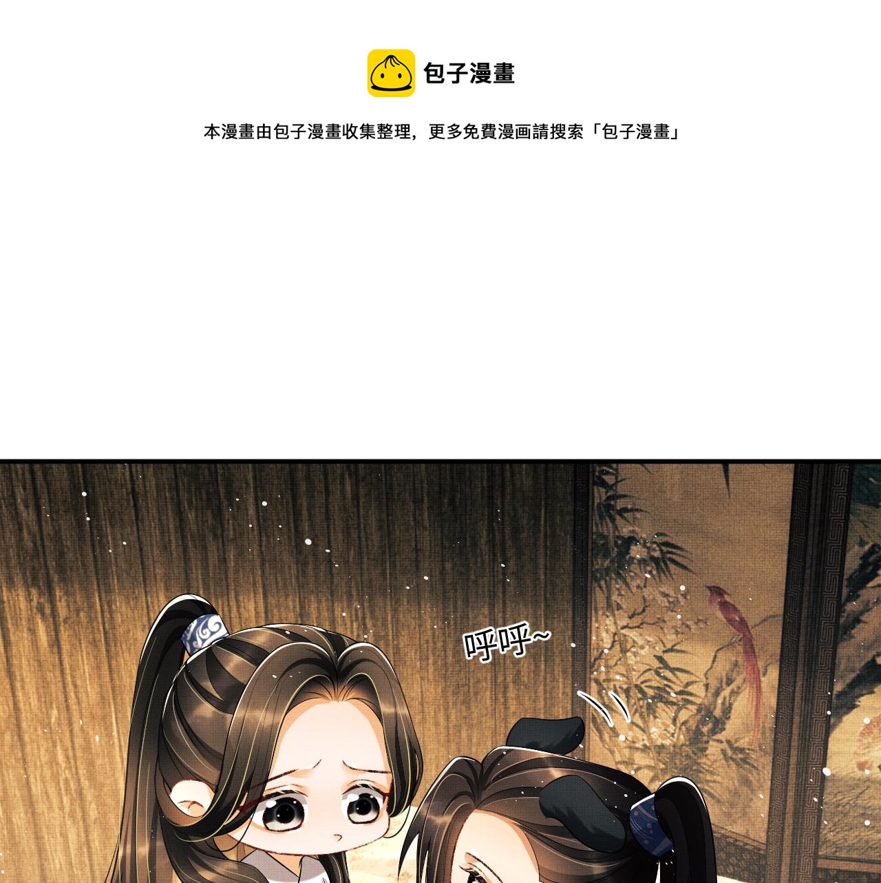 妻为上韩漫全集-第87话 君清最心疼的是我！无删减无遮挡章节图片 