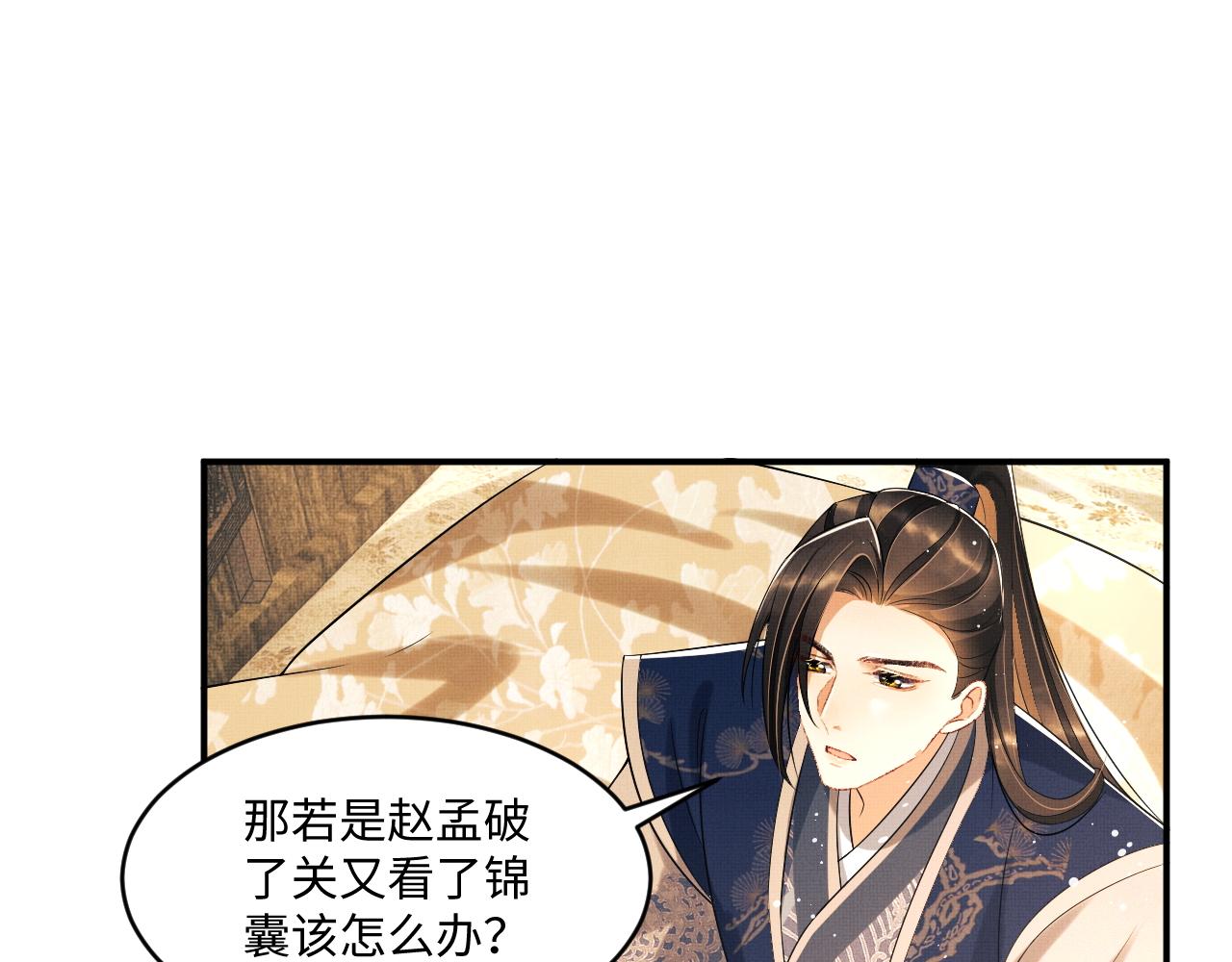 妻为上韩漫全集-第87话 君清最心疼的是我！无删减无遮挡章节图片 