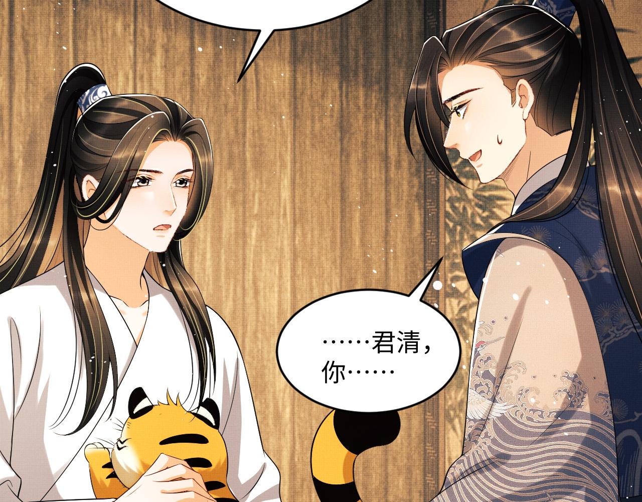 妻为上韩漫全集-第87话 君清最心疼的是我！无删减无遮挡章节图片 