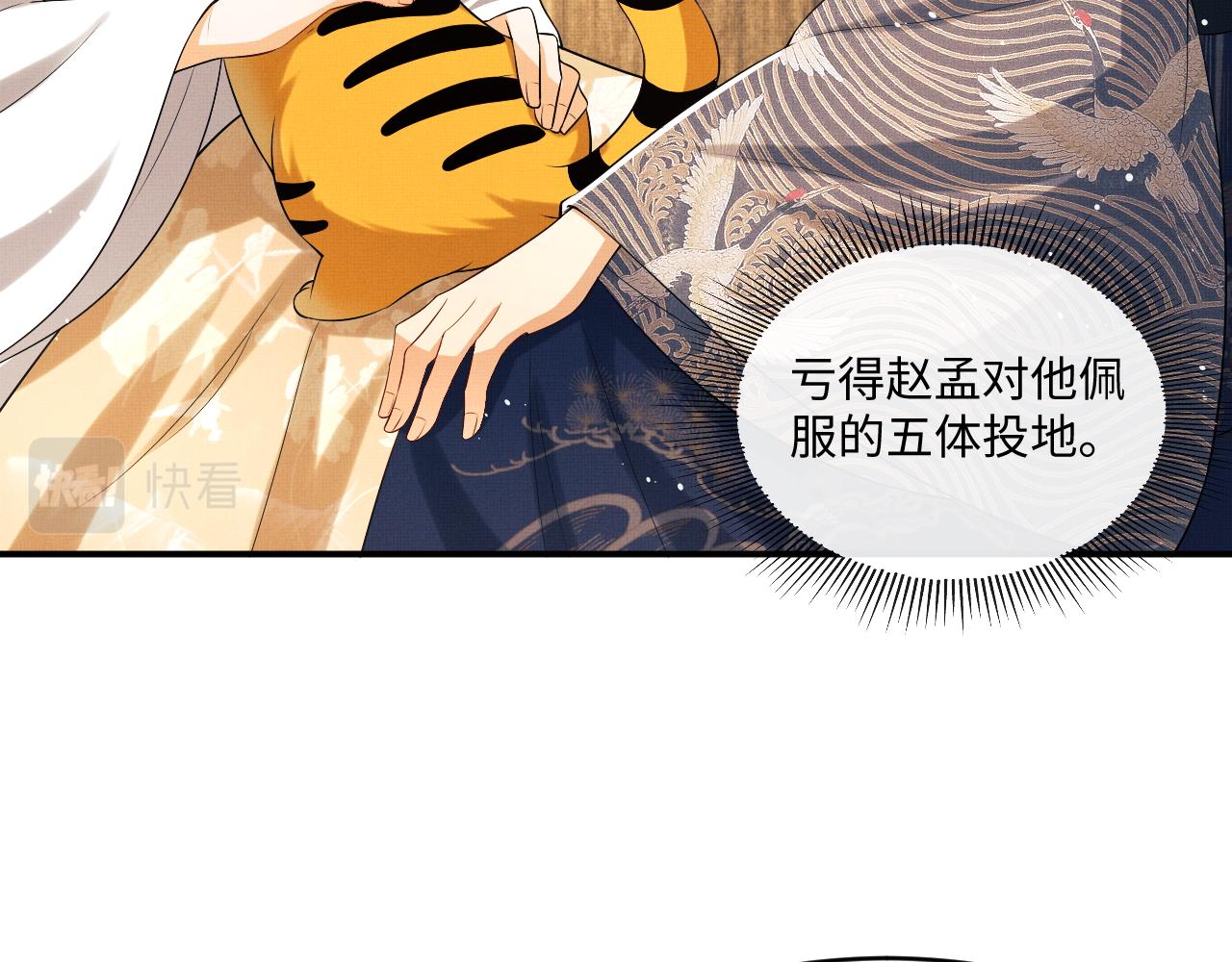 妻为上韩漫全集-第87话 君清最心疼的是我！无删减无遮挡章节图片 