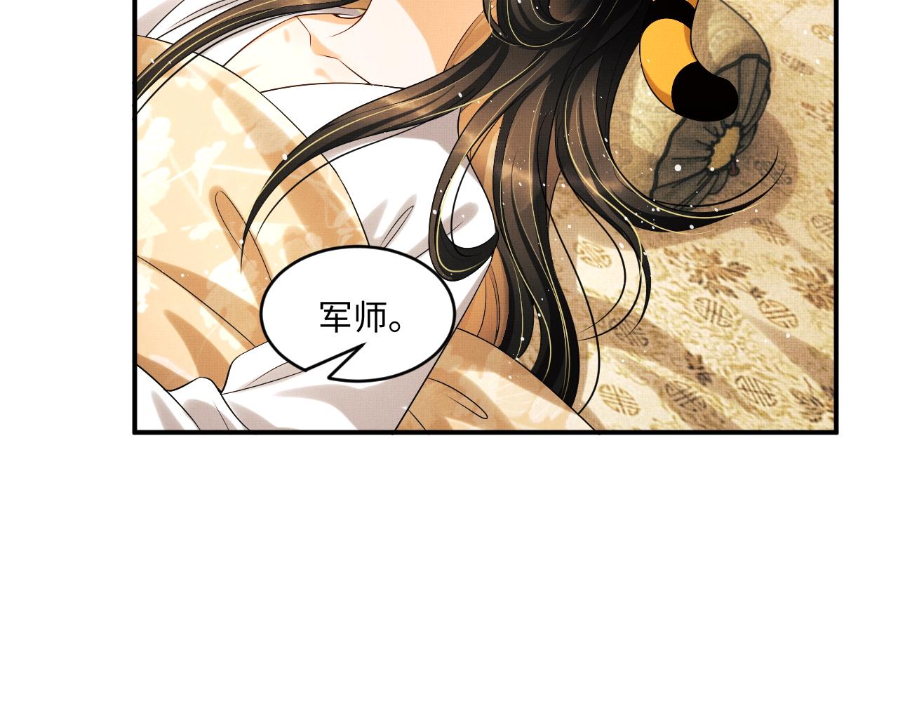 妻为上韩漫全集-第87话 君清最心疼的是我！无删减无遮挡章节图片 