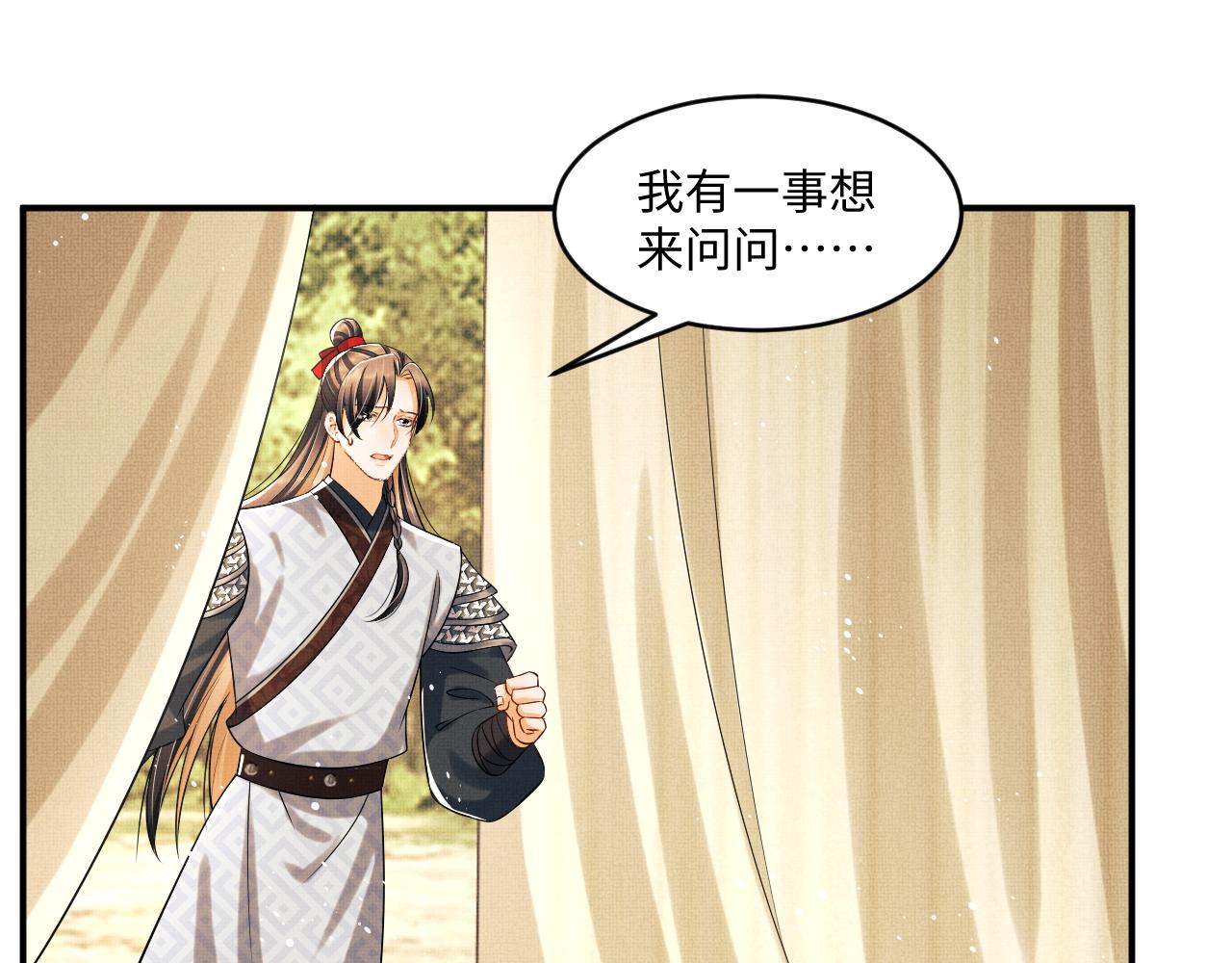 妻为上韩漫全集-第87话 君清最心疼的是我！无删减无遮挡章节图片 