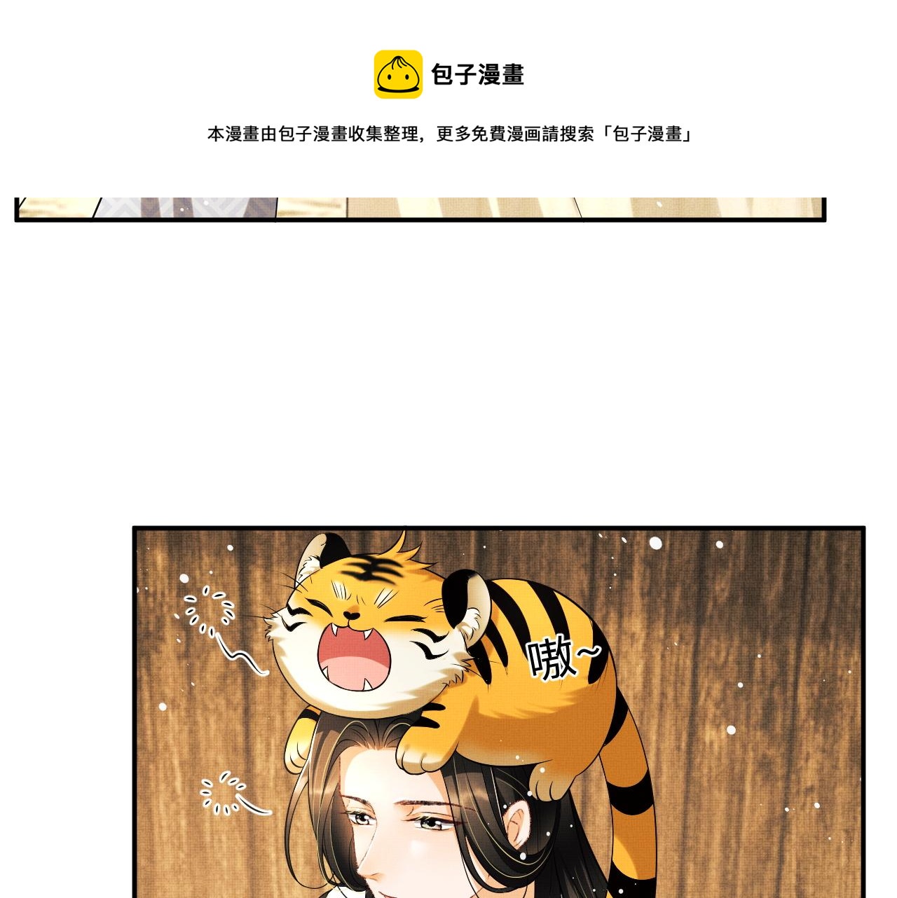 妻为上韩漫全集-第87话 君清最心疼的是我！无删减无遮挡章节图片 
