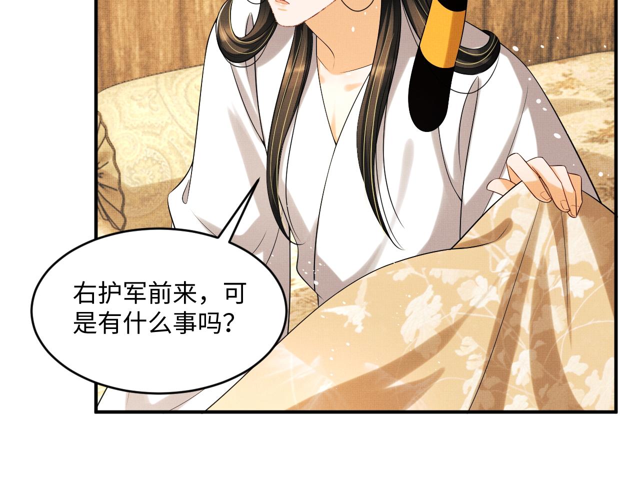 妻为上韩漫全集-第87话 君清最心疼的是我！无删减无遮挡章节图片 