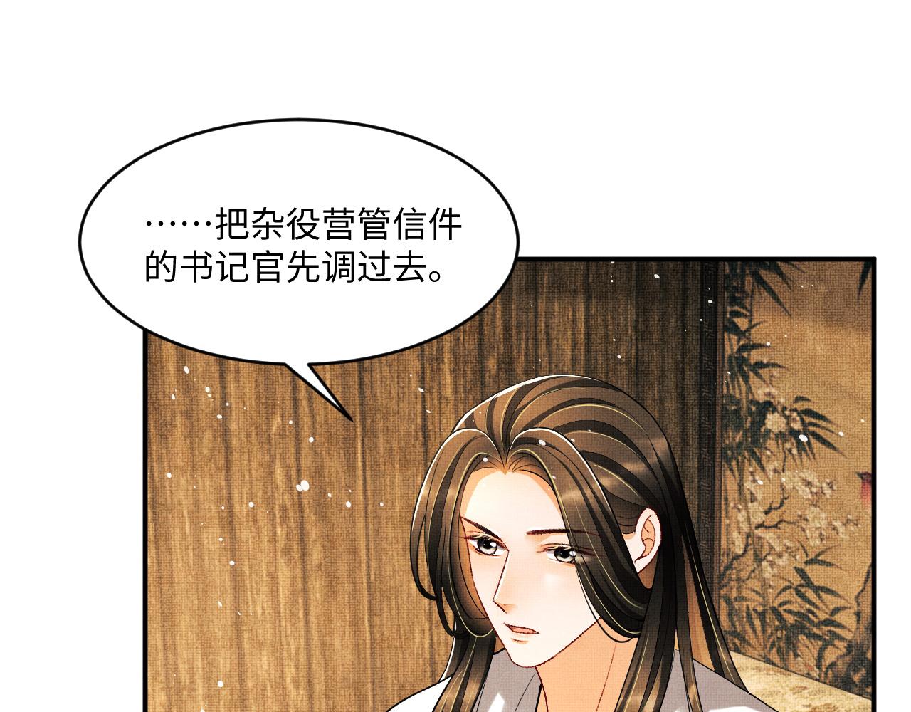 妻为上韩漫全集-第87话 君清最心疼的是我！无删减无遮挡章节图片 