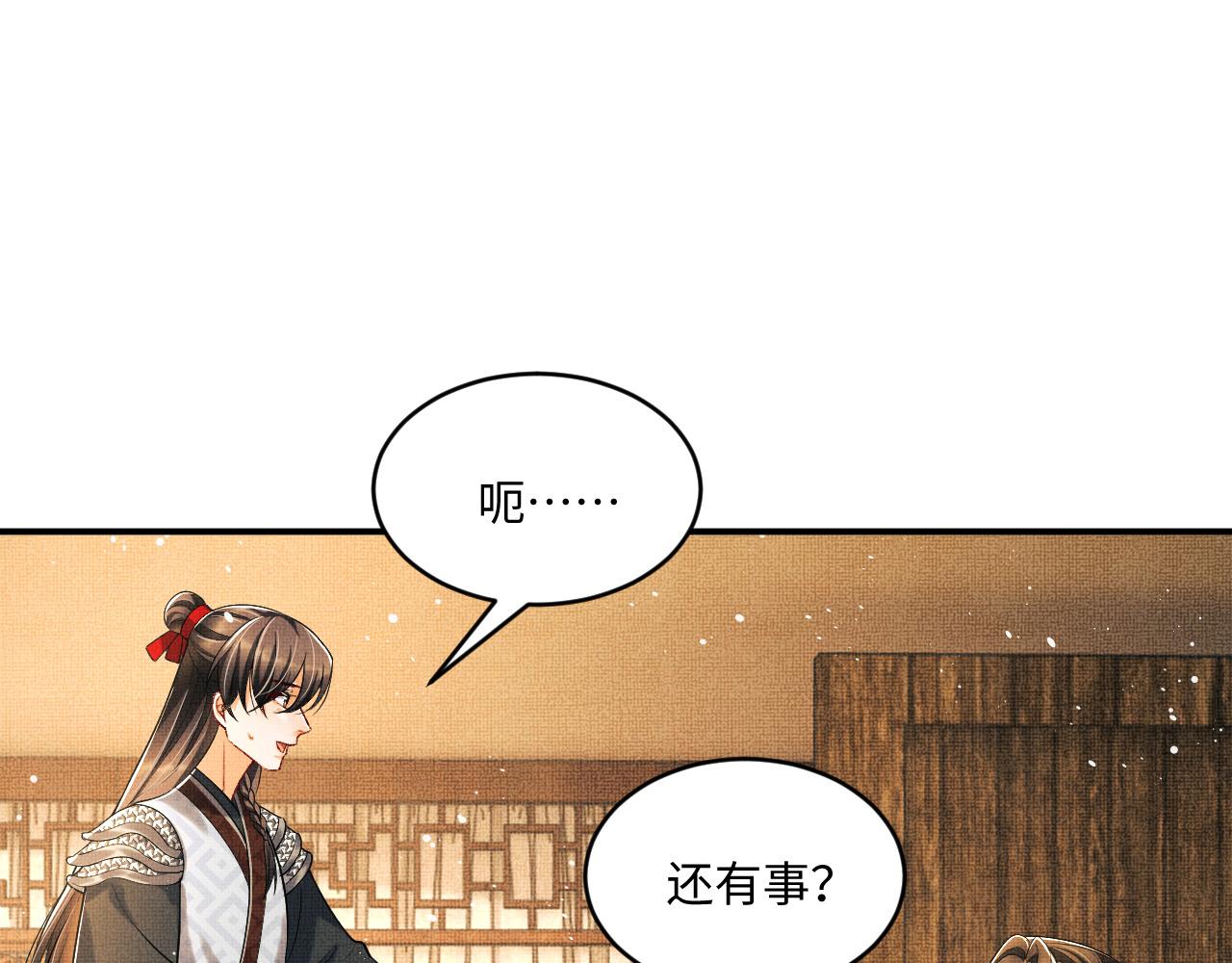 妻为上韩漫全集-第87话 君清最心疼的是我！无删减无遮挡章节图片 