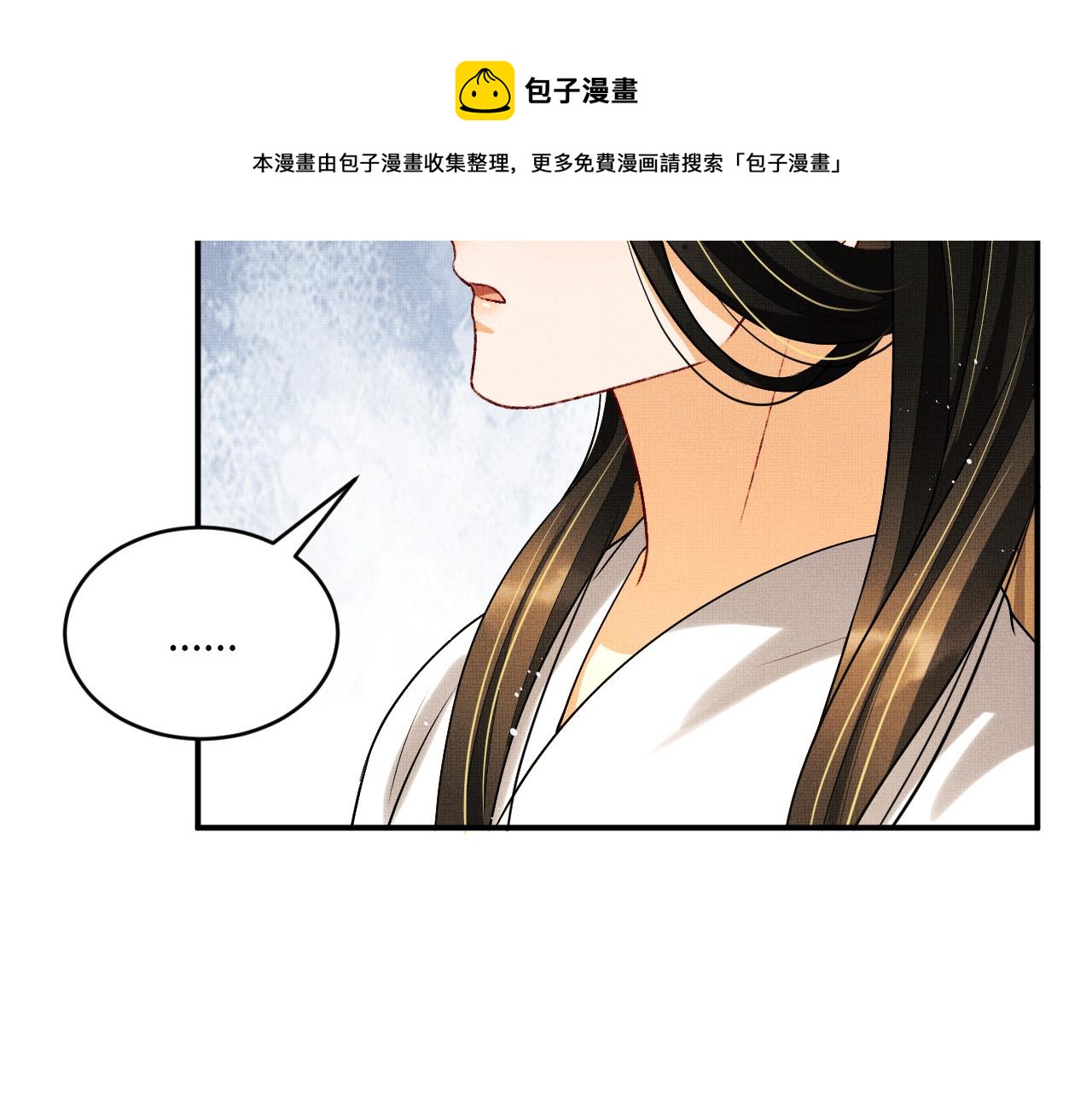 妻为上韩漫全集-第87话 君清最心疼的是我！无删减无遮挡章节图片 