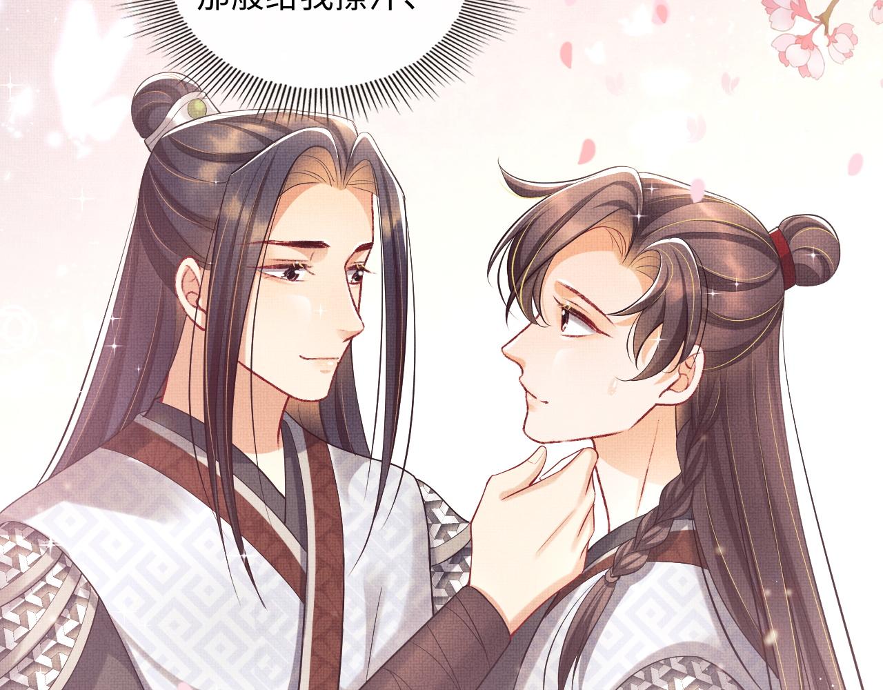 妻为上韩漫全集-第87话 君清最心疼的是我！无删减无遮挡章节图片 