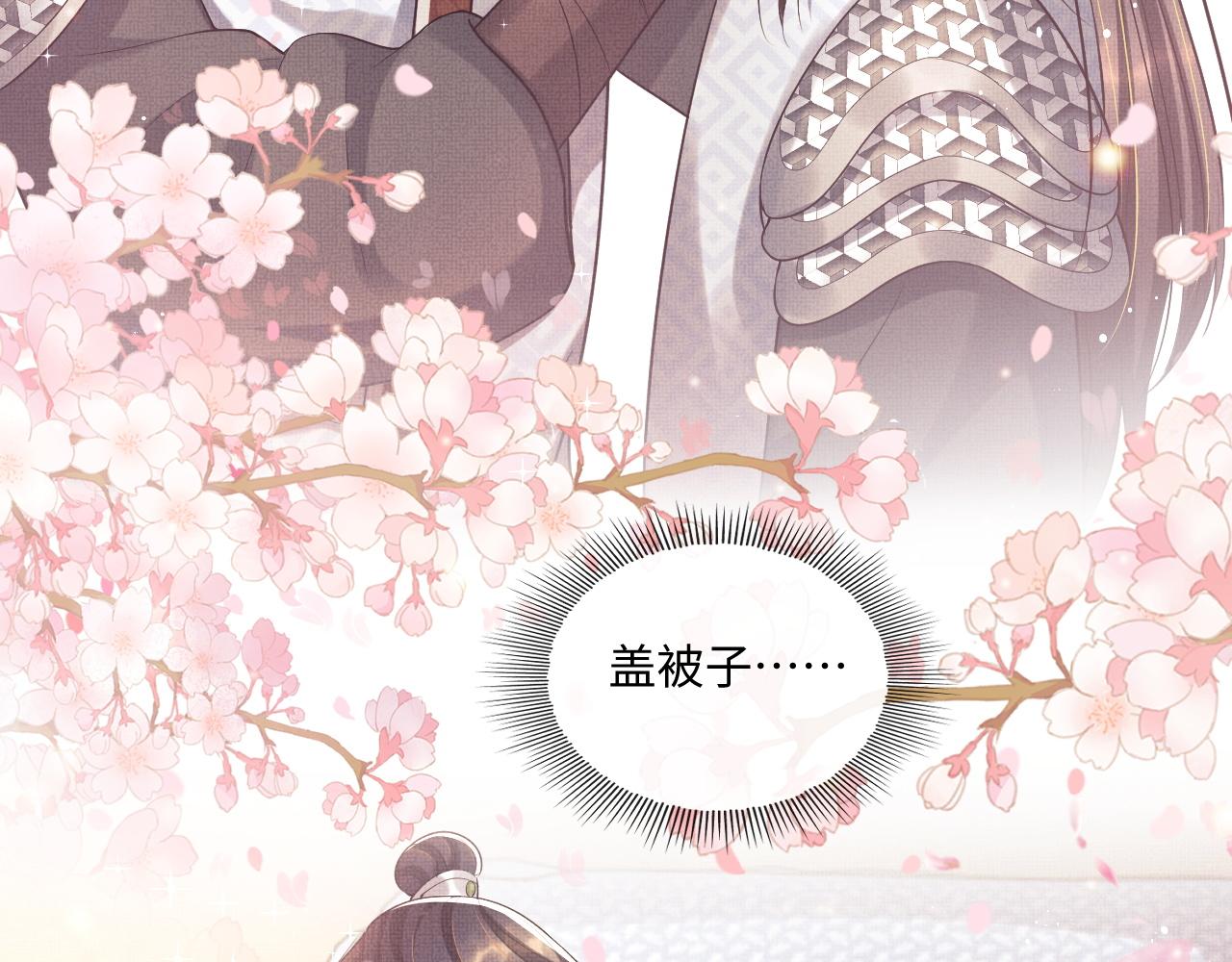 妻为上韩漫全集-第87话 君清最心疼的是我！无删减无遮挡章节图片 