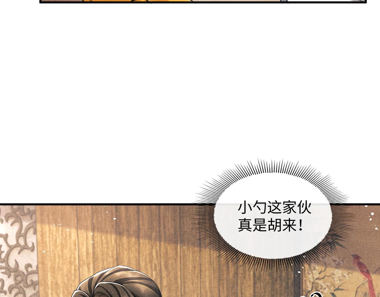 妻为上韩漫全集-第87话 君清最心疼的是我！无删减无遮挡章节图片 
