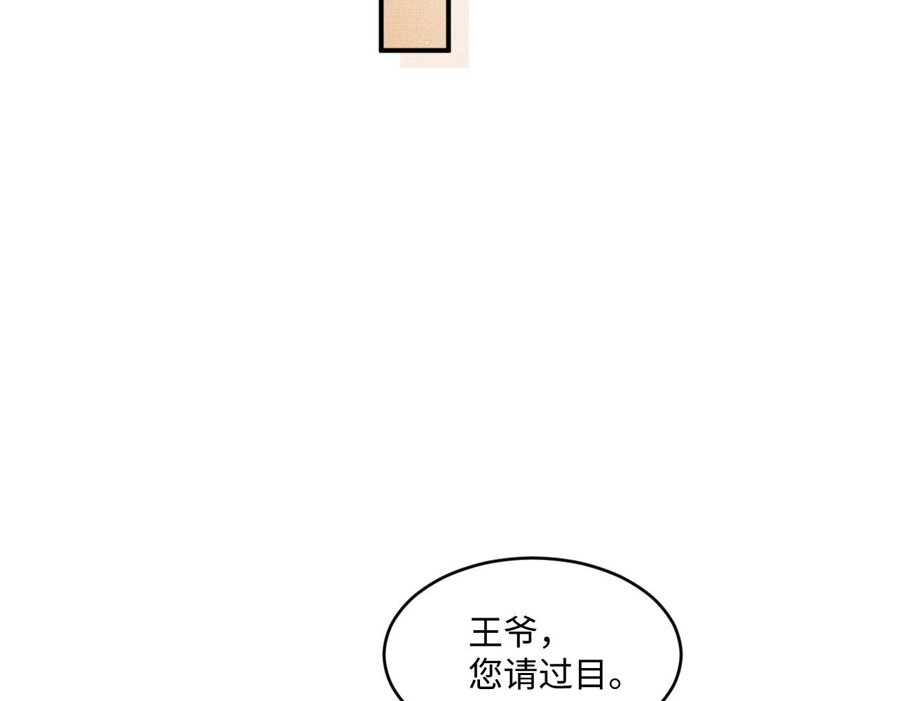 妻为上韩漫全集-第87话 君清最心疼的是我！无删减无遮挡章节图片 