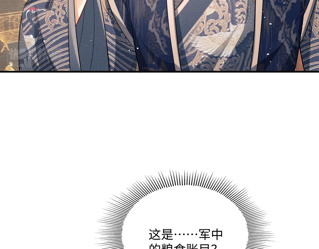 妻为上韩漫全集-第87话 君清最心疼的是我！无删减无遮挡章节图片 