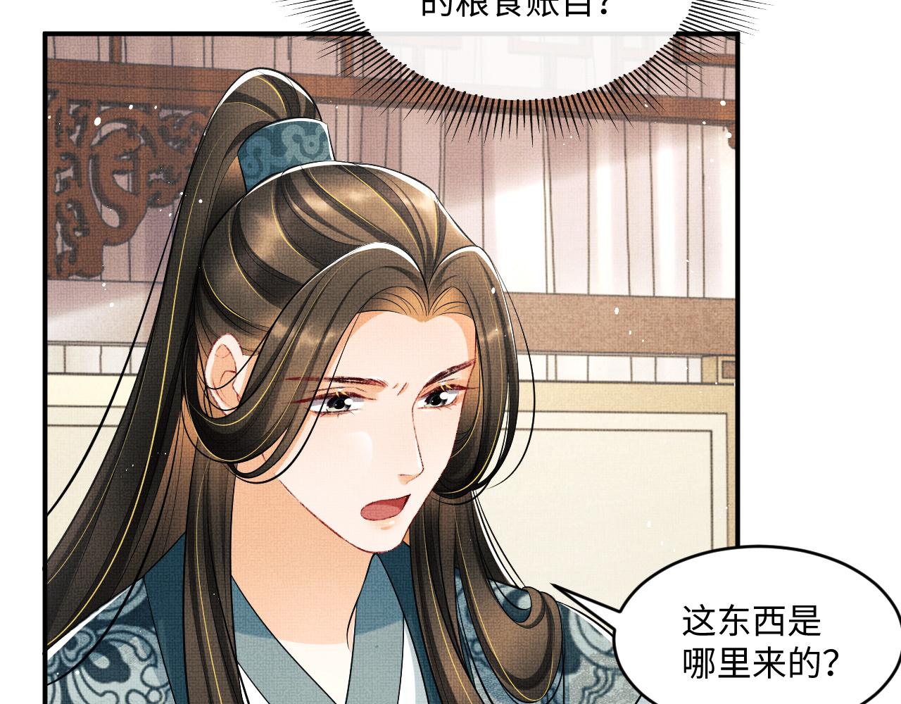妻为上韩漫全集-第87话 君清最心疼的是我！无删减无遮挡章节图片 