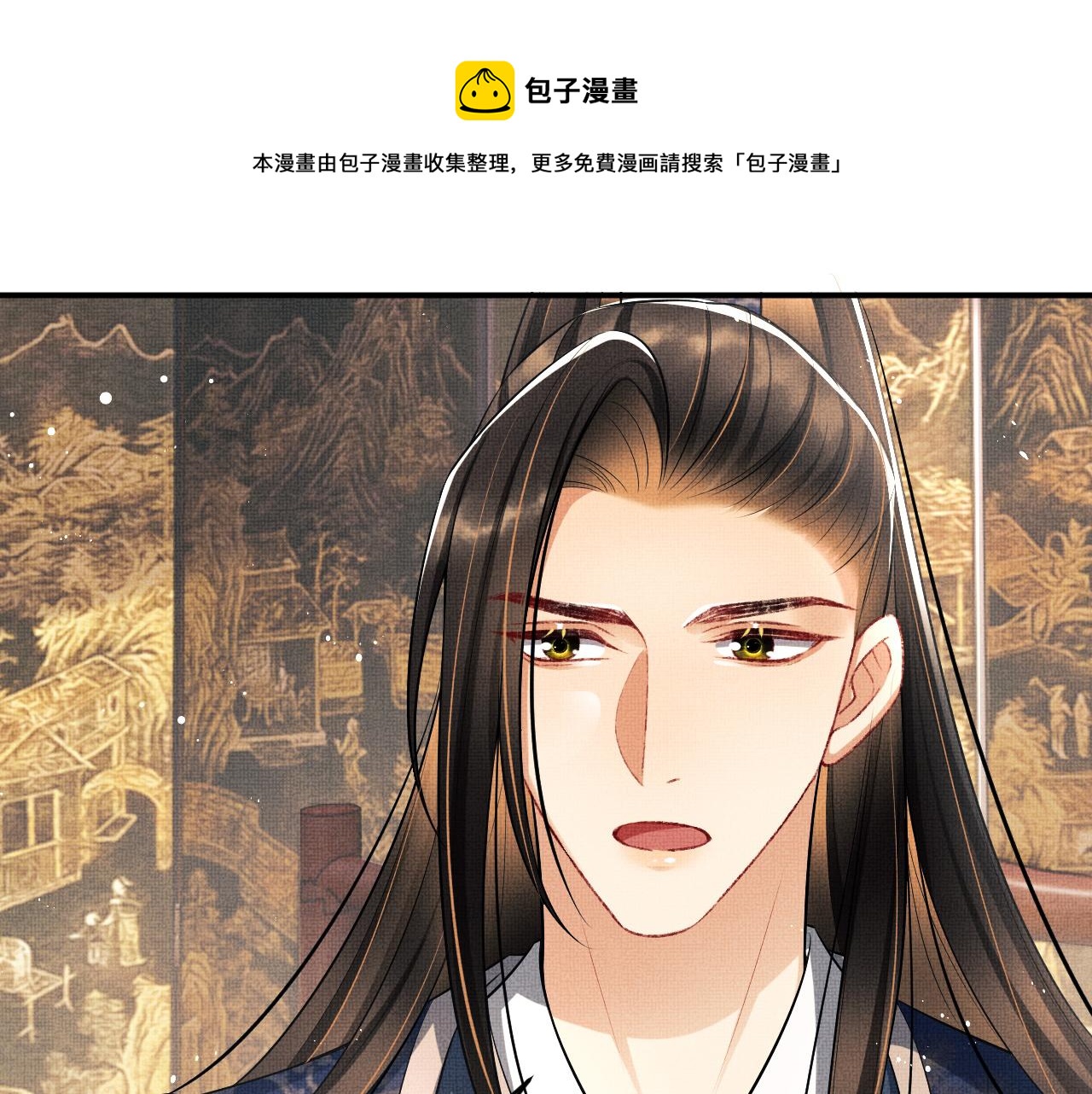妻为上韩漫全集-第87话 君清最心疼的是我！无删减无遮挡章节图片 