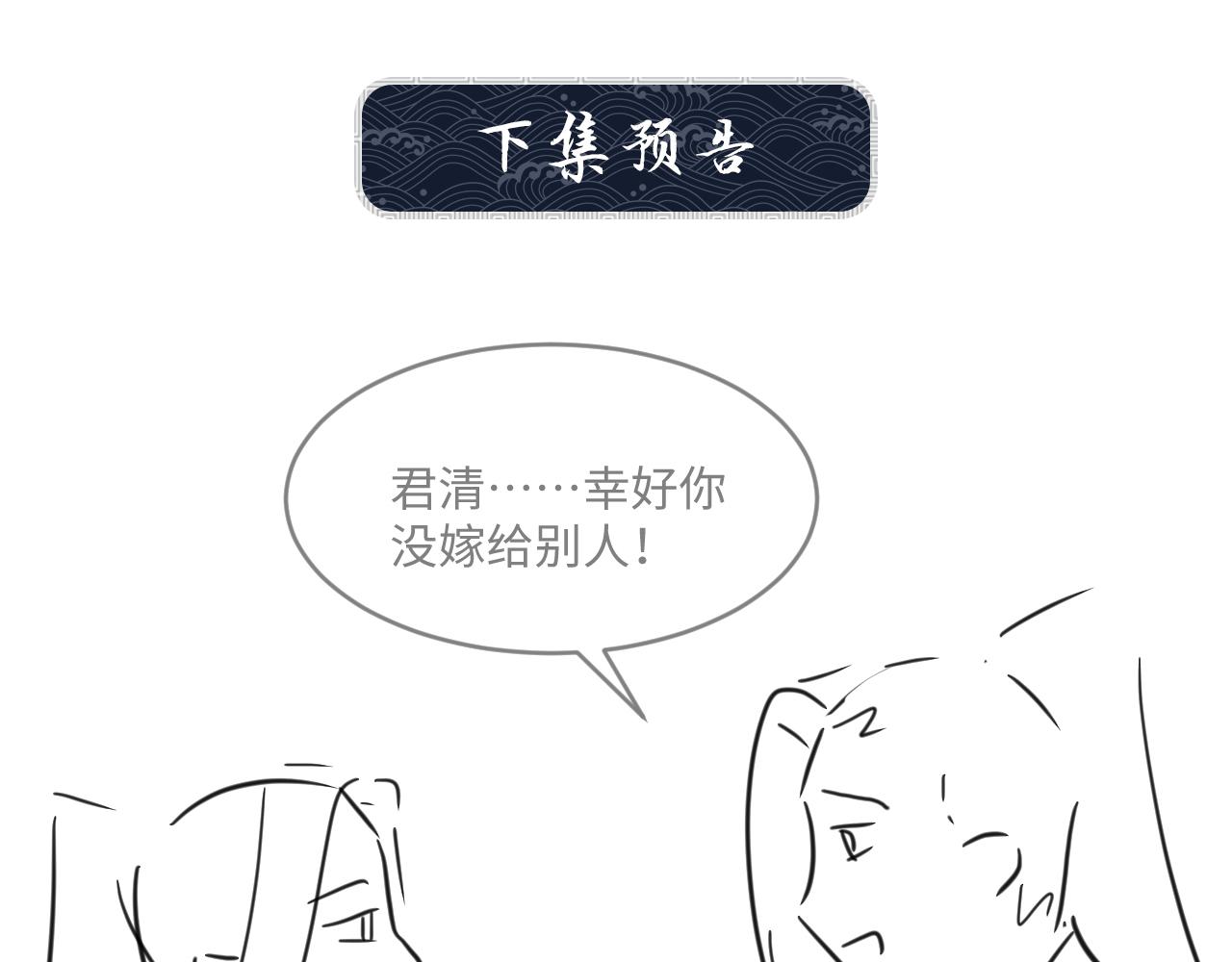 妻为上韩漫全集-第87话 君清最心疼的是我！无删减无遮挡章节图片 