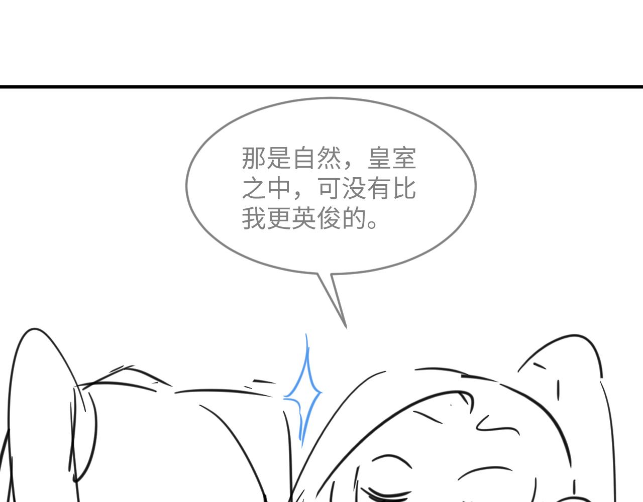 妻为上韩漫全集-第87话 君清最心疼的是我！无删减无遮挡章节图片 